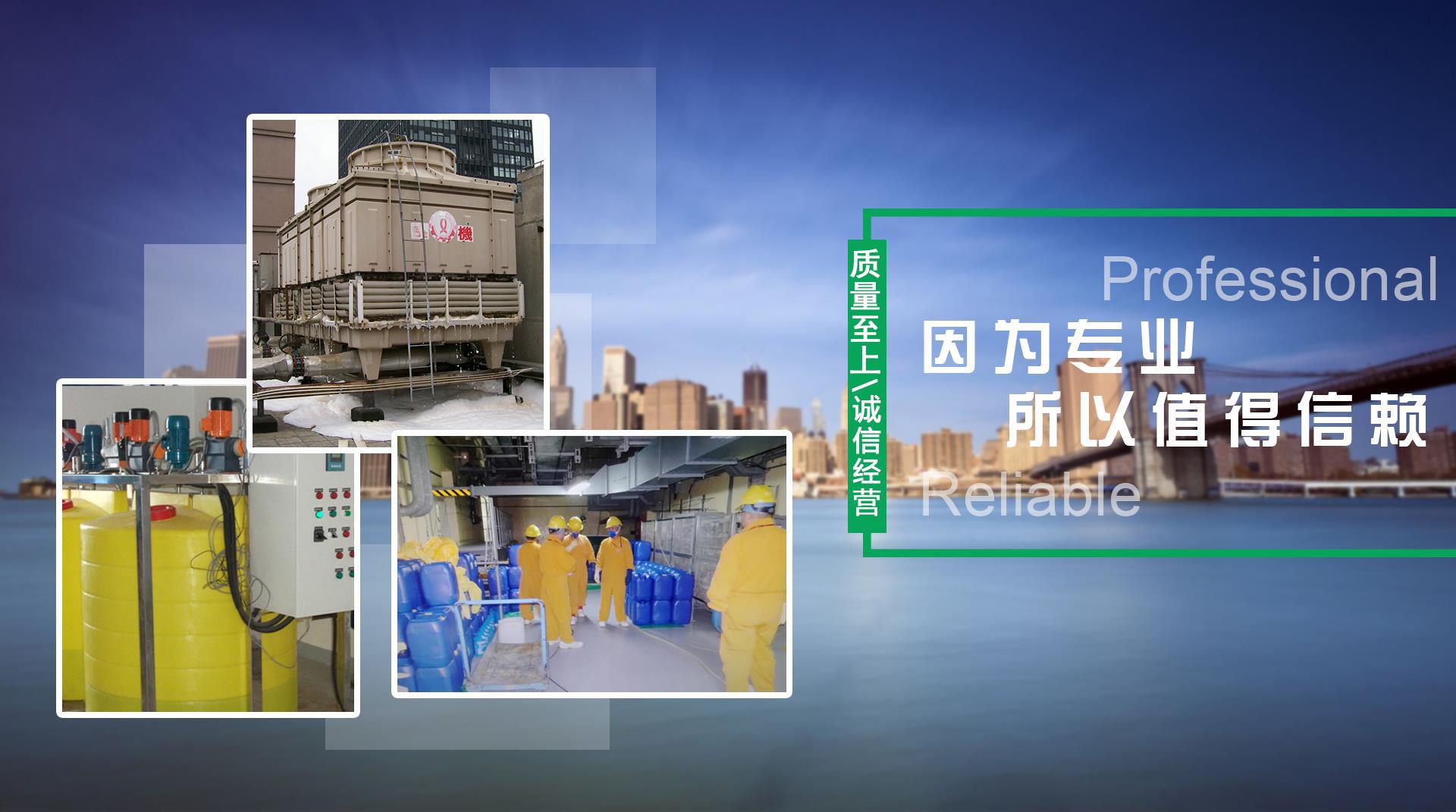 因為專業，所以值得信任