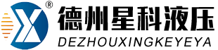 德州小蝌蚪导航液壓機具有限公司